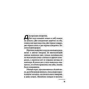 Джастисмен