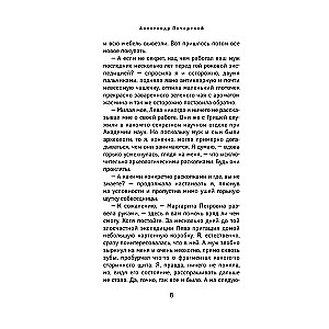 Нулевая гипотеза