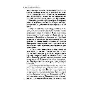 Проклятая картина