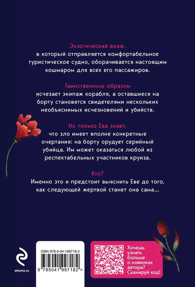 Spoku kuģis