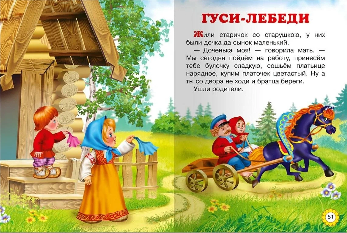 Bija-bija. Pasakas attēlos