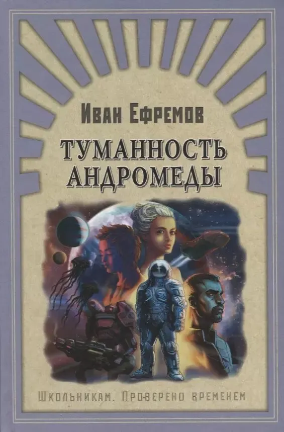 Andromedas miglājs
