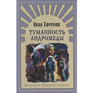 Andromedas miglājs