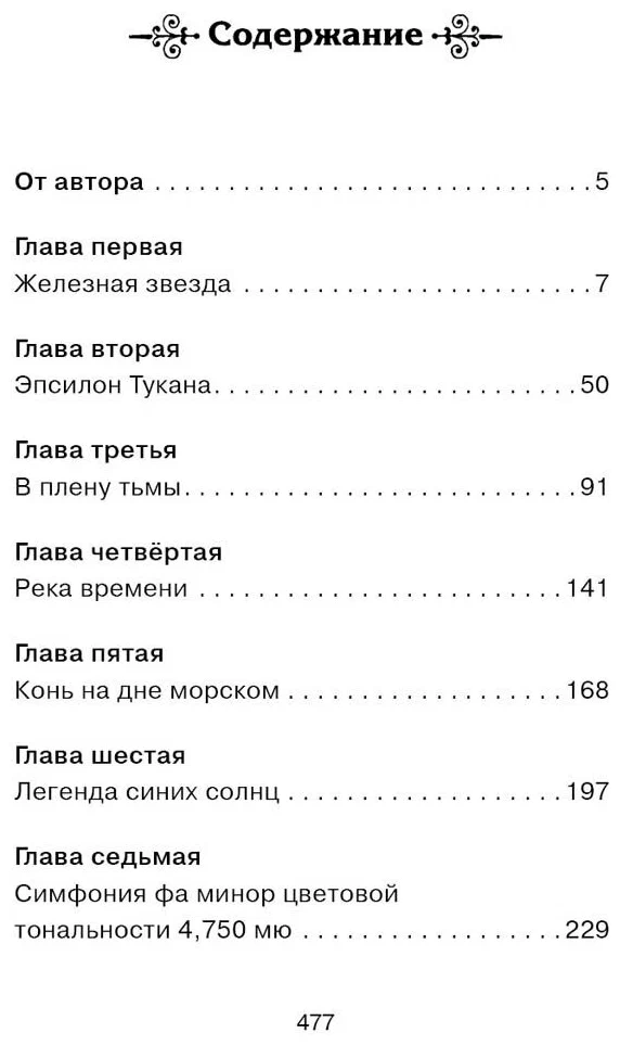 Andromedas miglājs