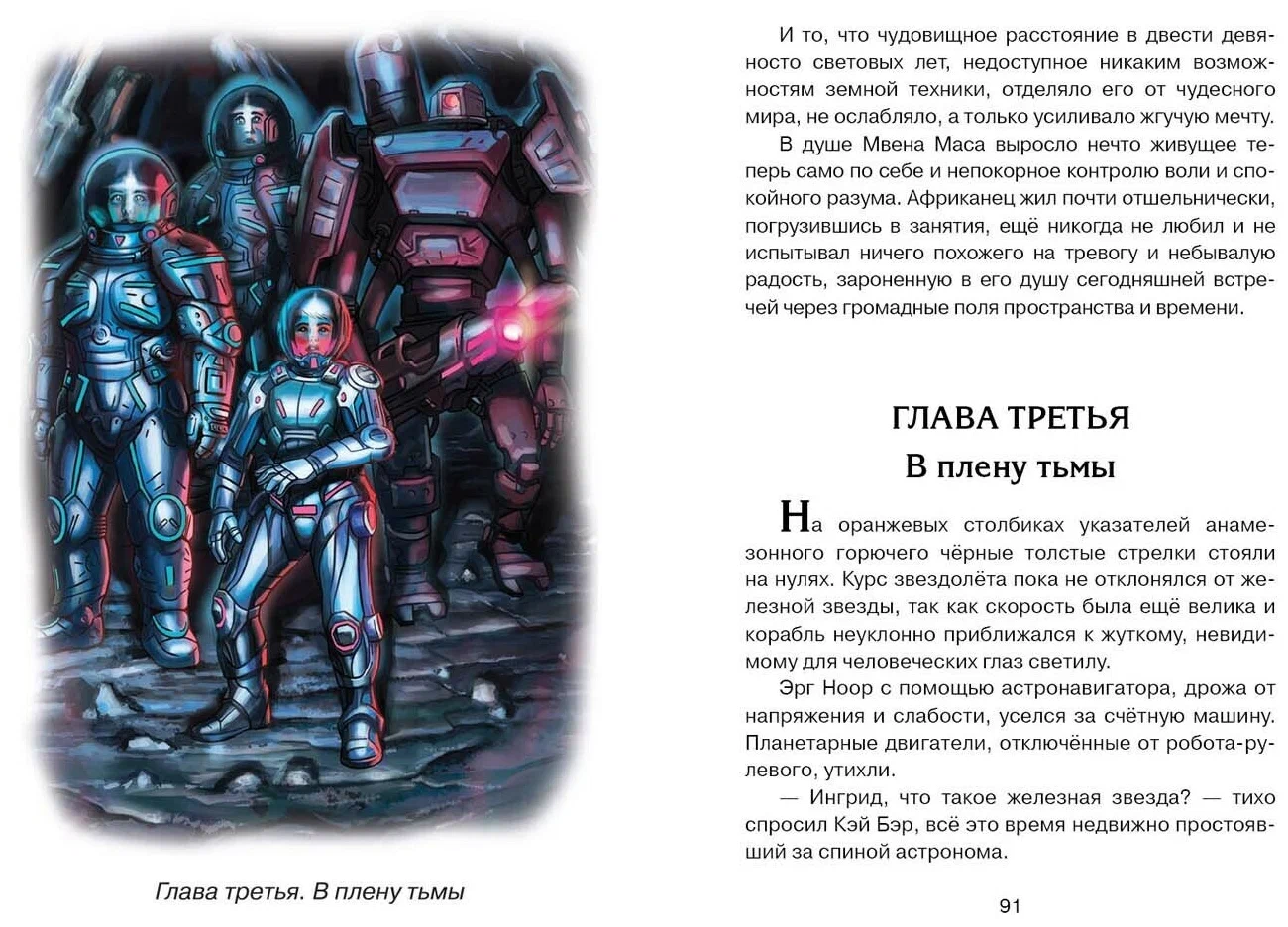 Andromedas miglājs