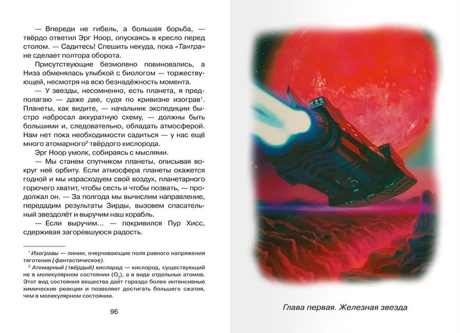 Andromedas miglājs