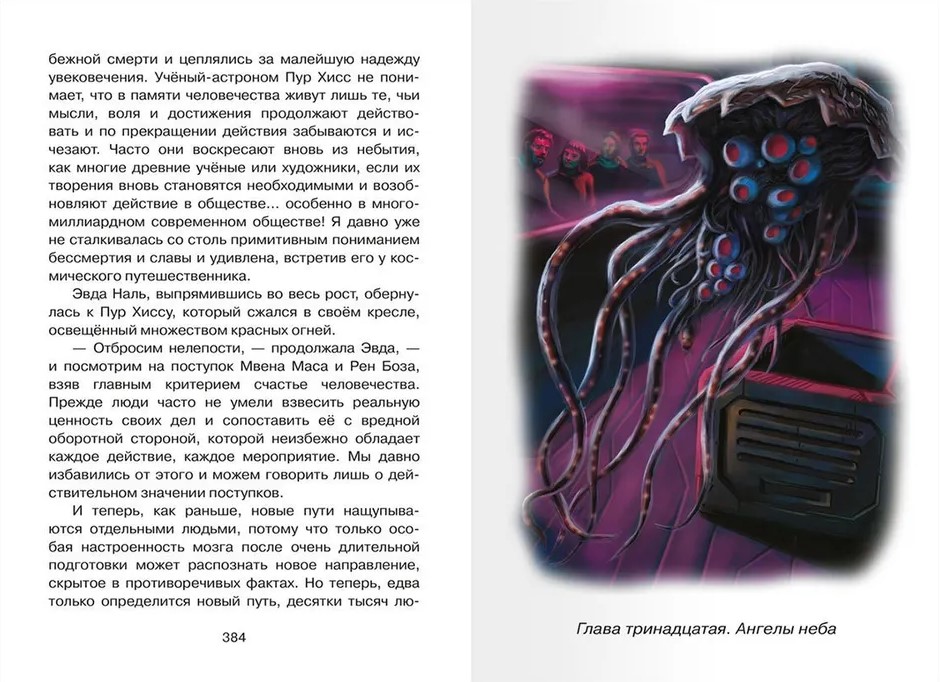 Andromedas miglājs
