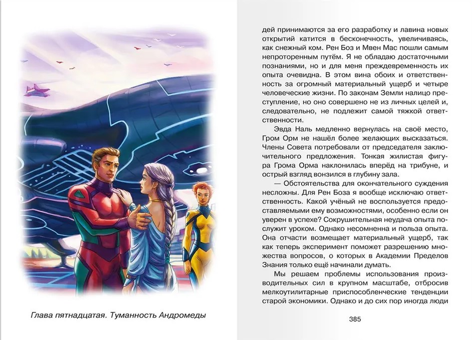 Andromedas miglājs