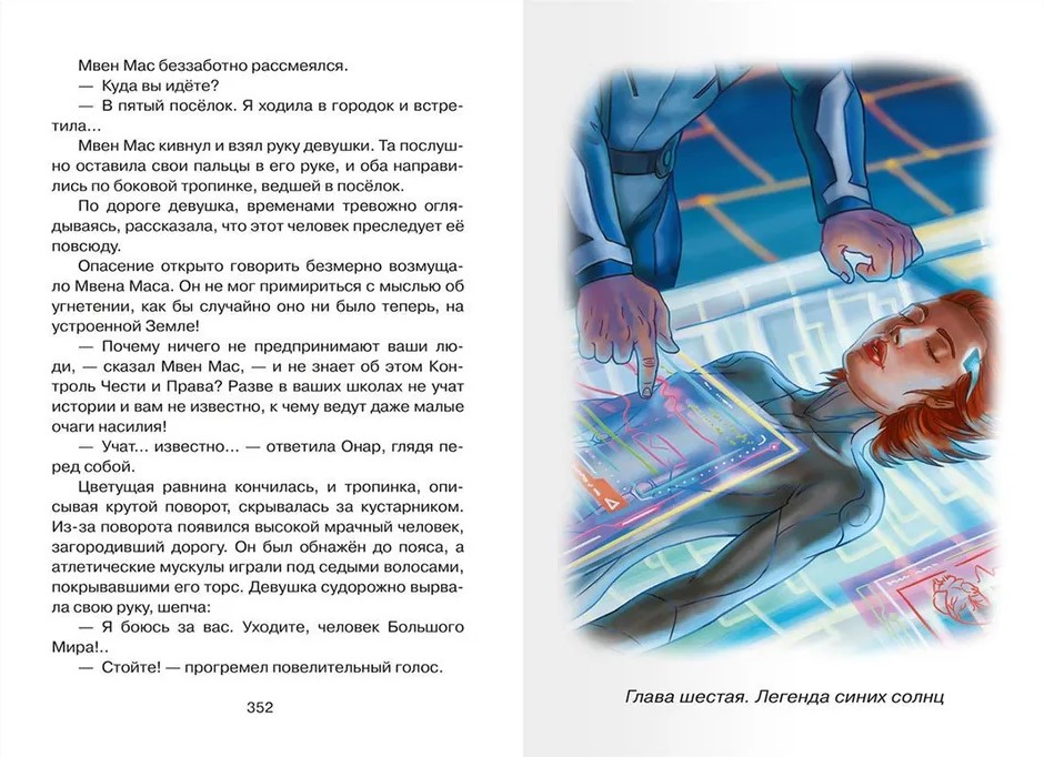 Andromedas miglājs