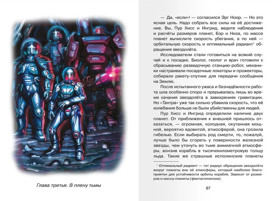 Andromedas miglājs