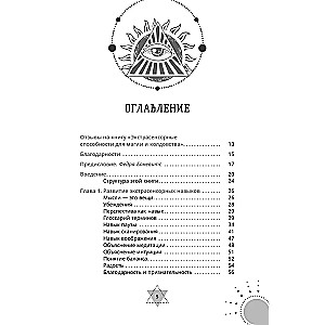 Ekstrasensorās spējas maģijai un burvībai: gara, intuīcijas un skaidrredzības attīstība