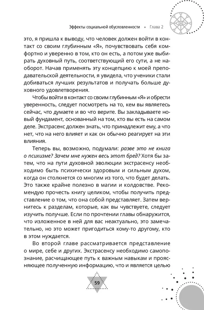 Ekstrasensorās spējas maģijai un burvībai: gara, intuīcijas un skaidrredzības attīstība