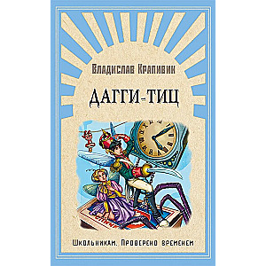 Daggi-Tic