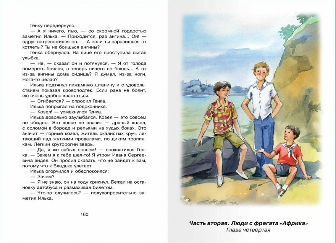 Tā puse, kur vējš