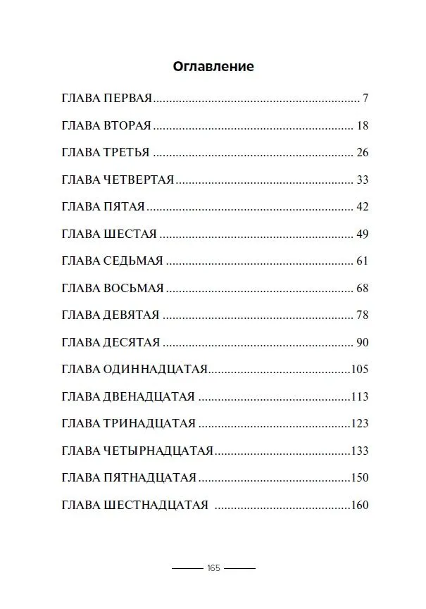 Marka evaņģēlija skaidrojums