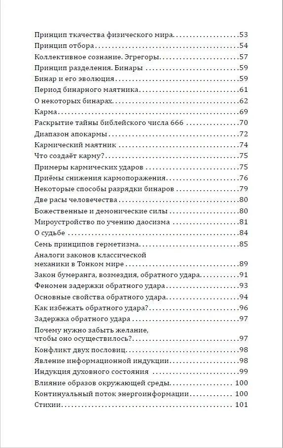 Senās mācības un mīti par pasaules uzbūvi. Kā izglābt civilizāciju