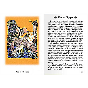 Dziesma par Burevestniku. Stāsti un pasakas