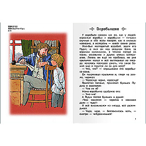 Dziesma par Burevestniku. Stāsti un pasakas