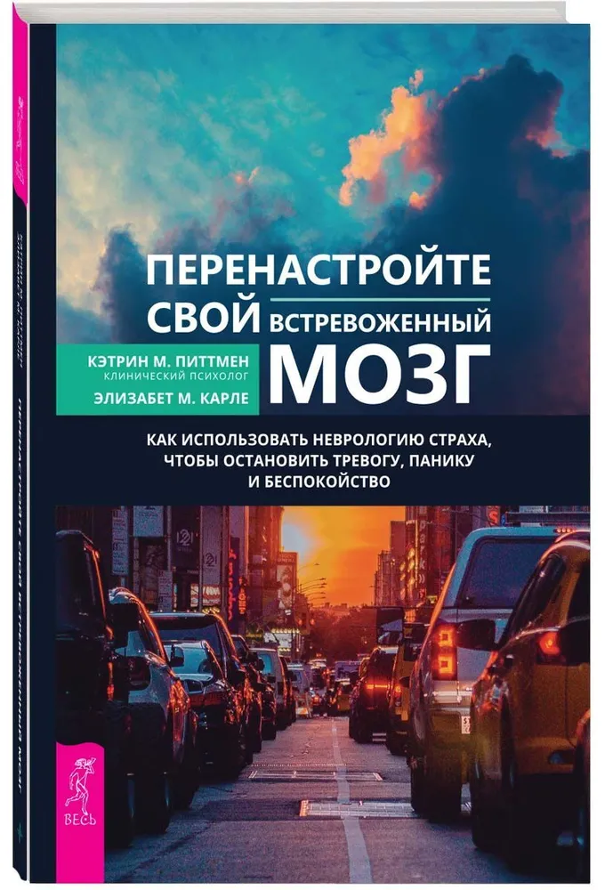 Pārkonfigurējiet savu satraukto prātu