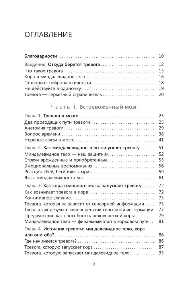 Pārkonfigurējiet savu satraukto prātu