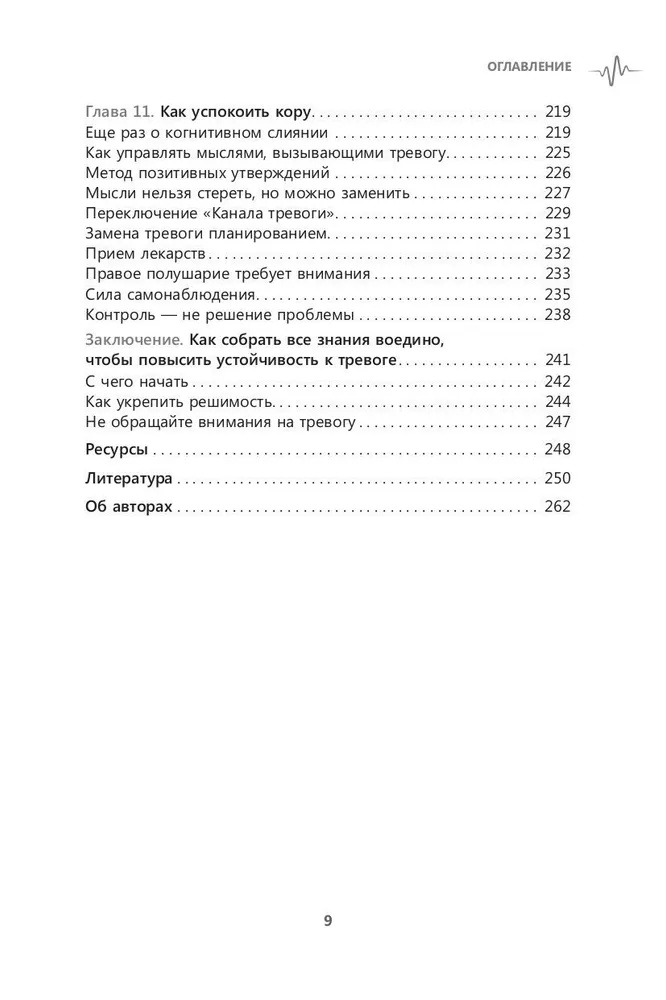 Pārkonfigurējiet savu satraukto prātu