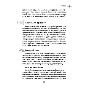 Pārkonfigurējiet savu satraukto prātu