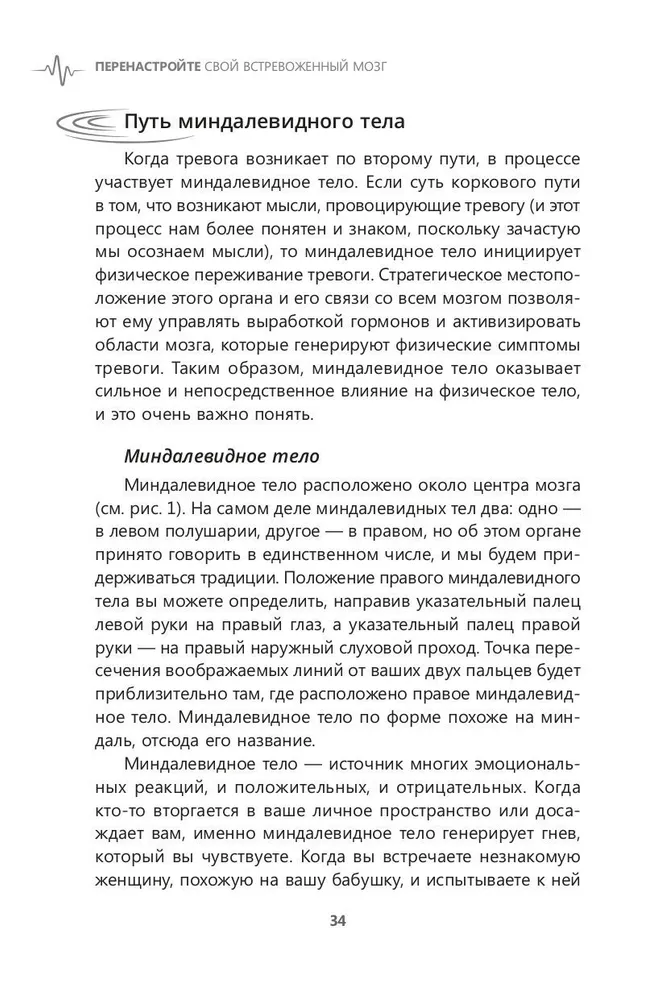 Pārkonfigurējiet savu satraukto prātu