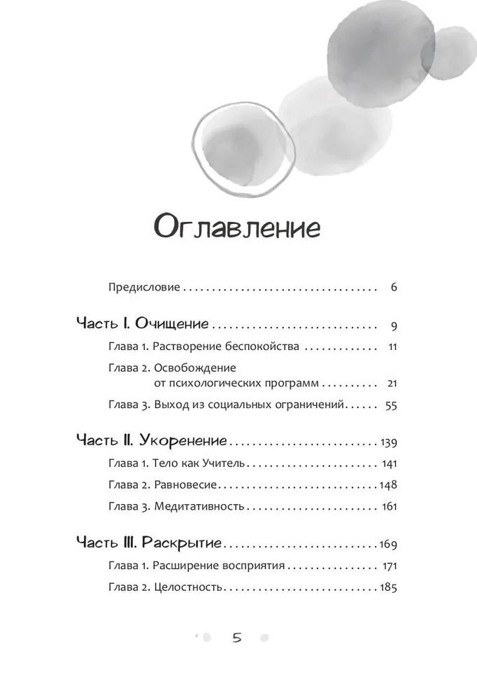 Ieklausoties, ielūkojoties... Dzenā ikdienas dzīvē