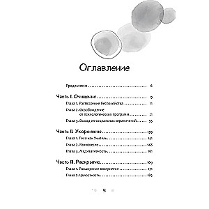 Ieklausoties, ielūkojoties... Dzenā ikdienas dzīvē
