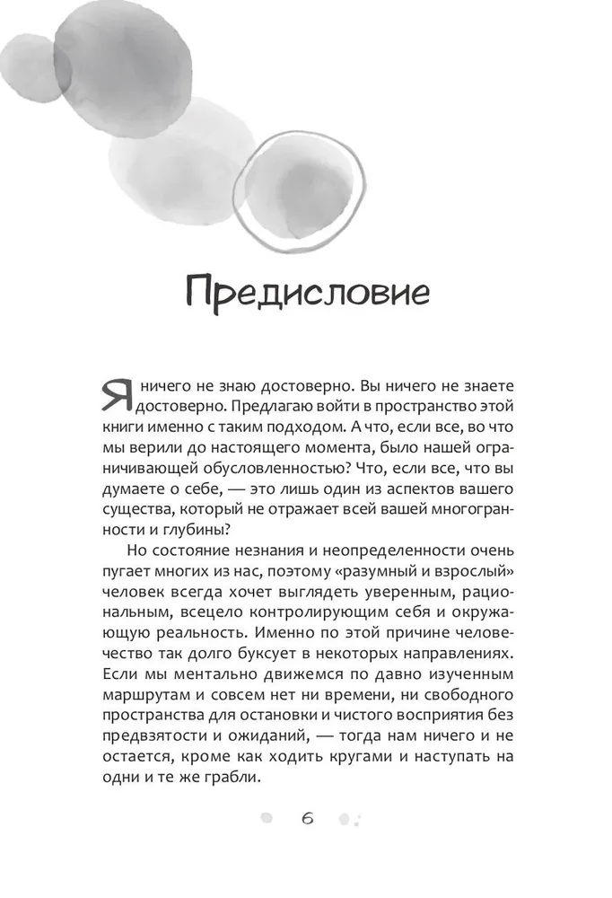 Ieklausoties, ielūkojoties... Dzenā ikdienas dzīvē