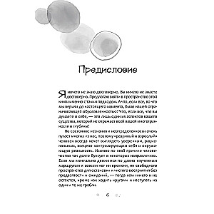 Ieklausoties, ielūkojoties... Dzenā ikdienas dzīvē