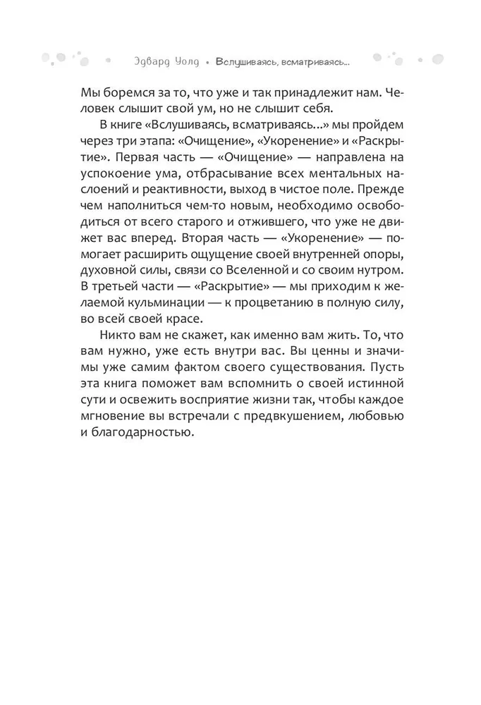 Ieklausoties, ielūkojoties... Dzenā ikdienas dzīvē