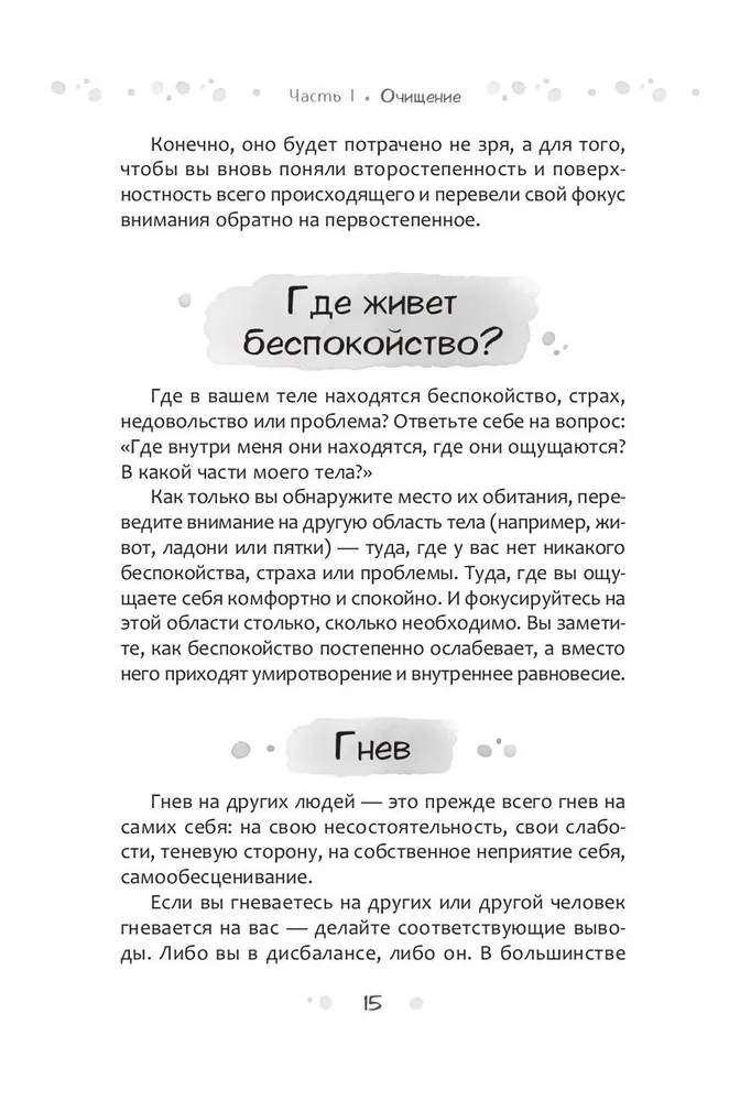 Ieklausoties, ielūkojoties... Dzenā ikdienas dzīvē