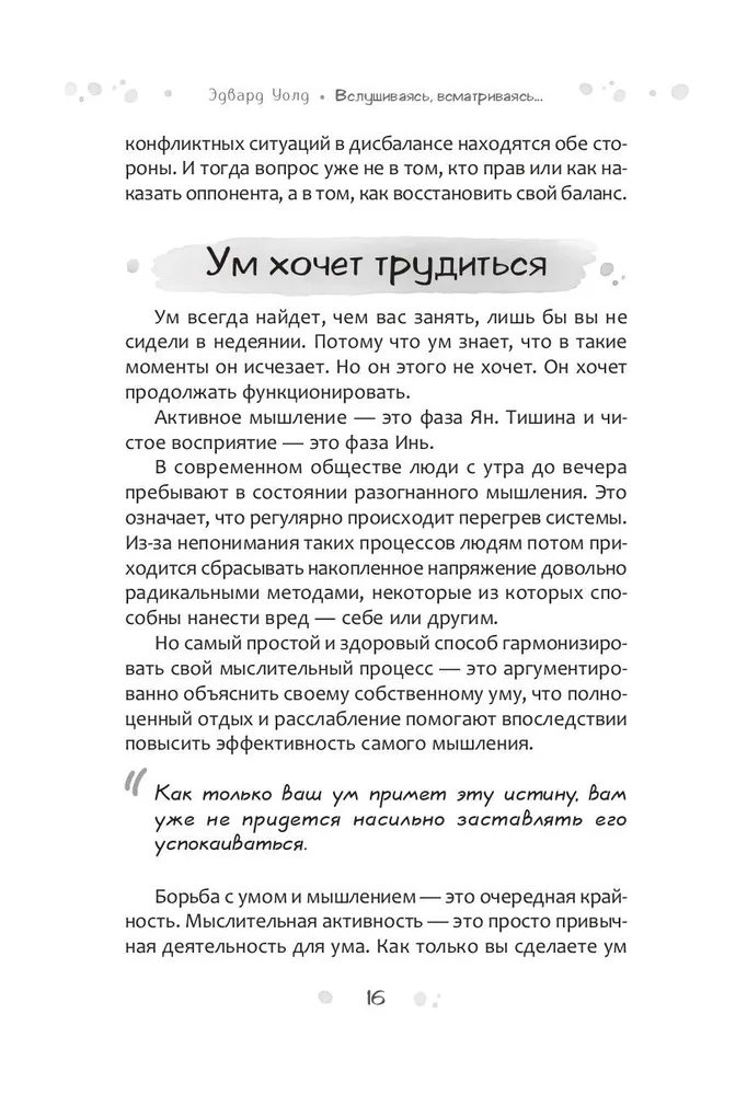 Ieklausoties, ielūkojoties... Dzenā ikdienas dzīvē