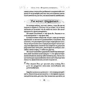 Ieklausoties, ielūkojoties... Dzenā ikdienas dzīvē