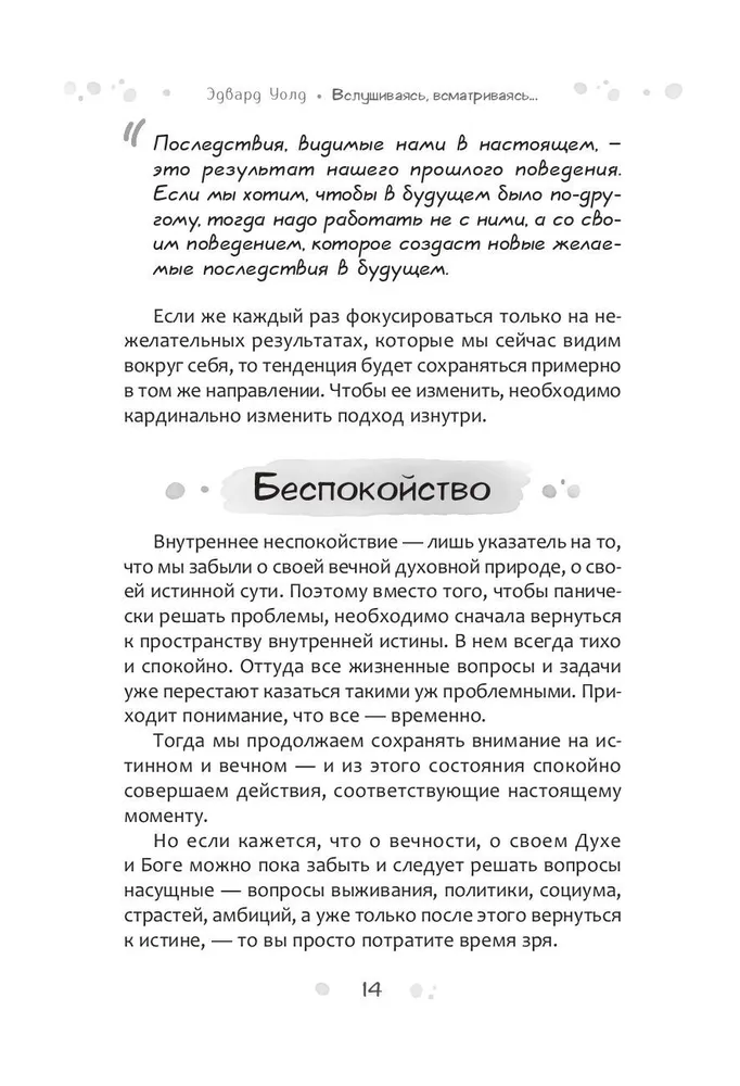 Ieklausoties, ielūkojoties... Dzenā ikdienas dzīvē