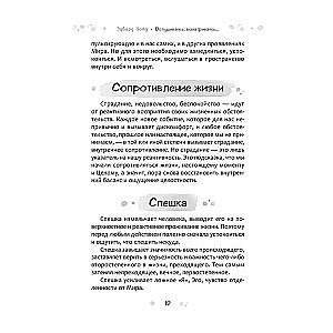 Ieklausoties, ielūkojoties... Dzenā ikdienas dzīvē