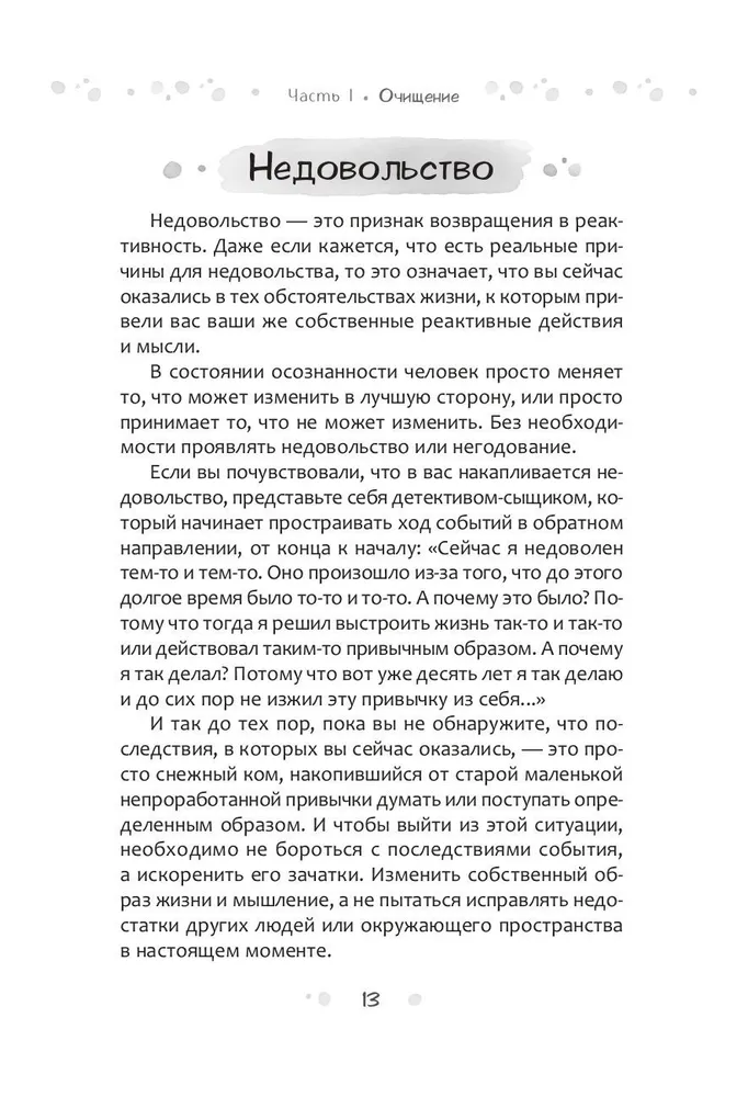 Ieklausoties, ielūkojoties... Dzenā ikdienas dzīvē
