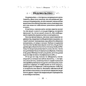 Ieklausoties, ielūkojoties... Dzenā ikdienas dzīvē