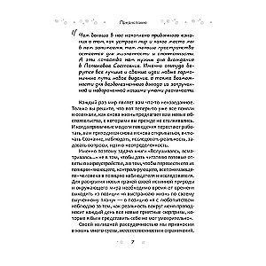 Ieklausoties, ielūkojoties... Dzenā ikdienas dzīvē