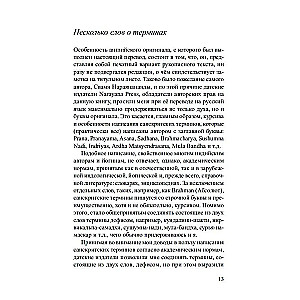 Prānas, prānayama un jogas asanas noslēpumi