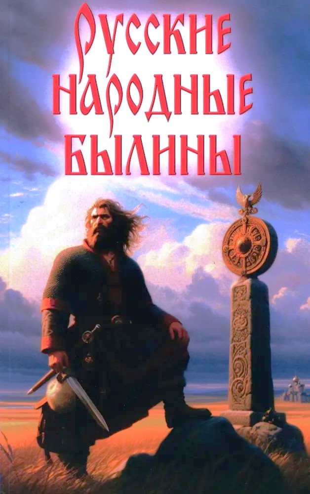 Krievu tautas bija