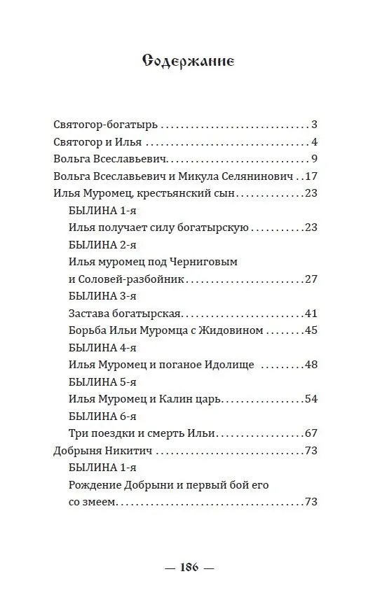 Krievu tautas bija
