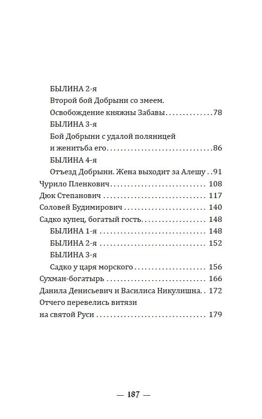 Krievu tautas bija