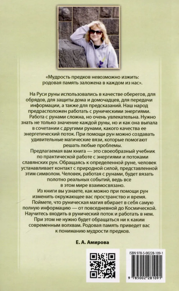 Slāvu rituālu maģija. Teorija un prakse darbā ar senajām spēkiem