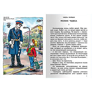 Gāja pa pilsētu burvis