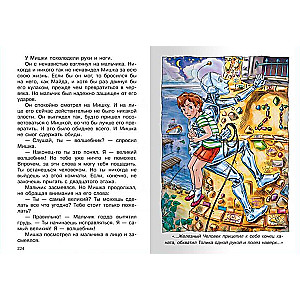 Gāja pa pilsētu burvis