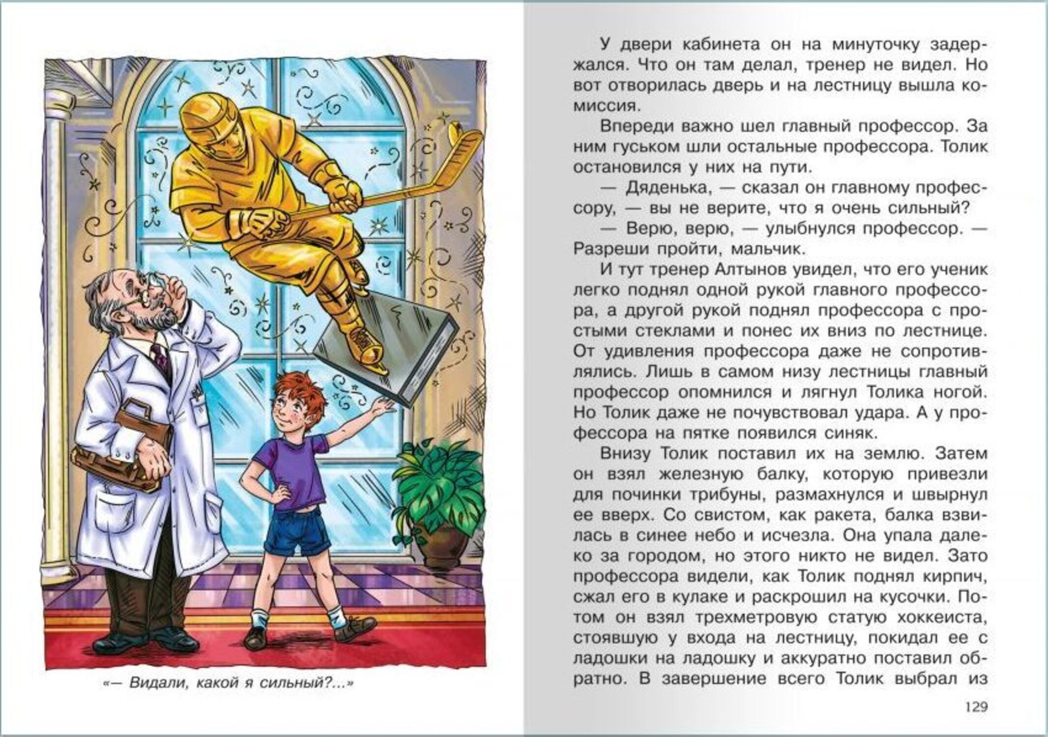 Gāja pa pilsētu burvis