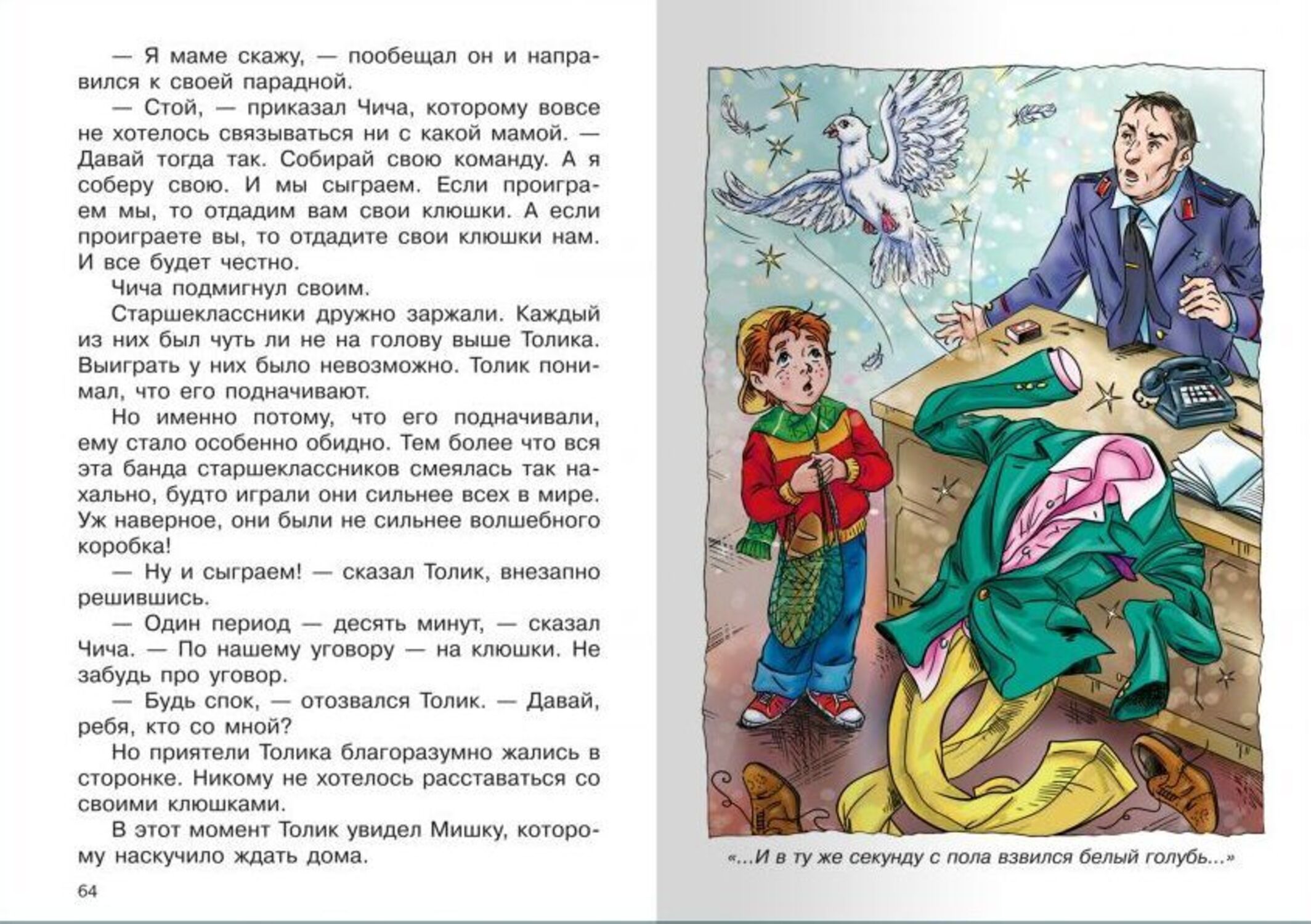 Gāja pa pilsētu burvis