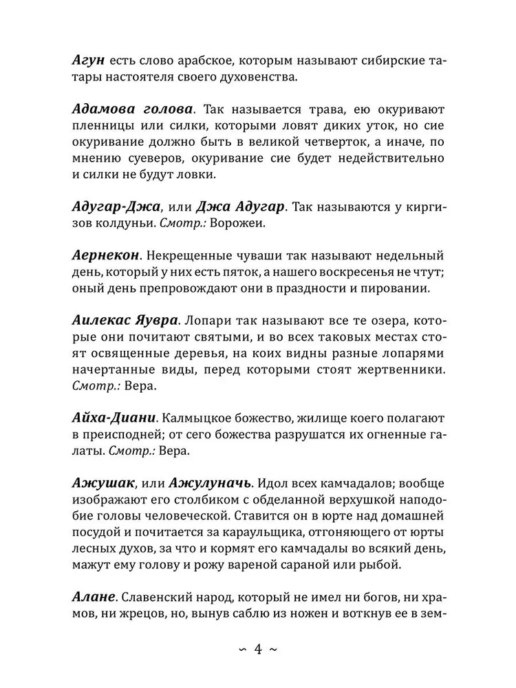 Abēvēga krievu uzskatu